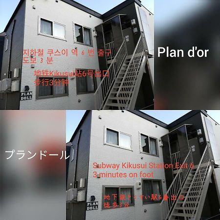プランドール Sapporo Buitenkant foto